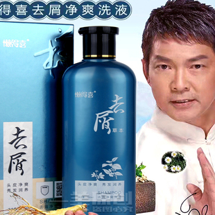 发雅丝懒得喜去屑净爽洗发液去屑草本洗发露清爽止痒控油洗发水乳