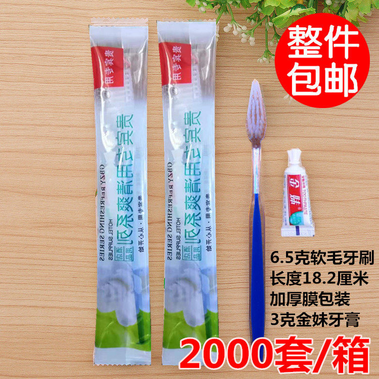 宾馆一次性洗漱用品酒店牙刷软毛
