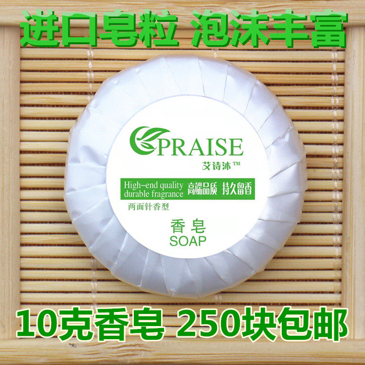 星级一次性10克定制包邮小香皂