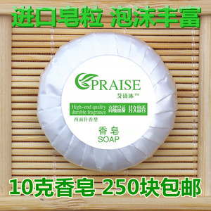 星级一次性10克定制包邮小香皂