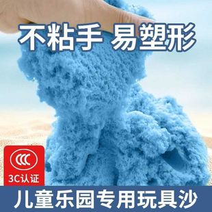 太空沙儿童安全无毒不沾手10斤玩具沙子套装宝宝室内玩具沙子礼物