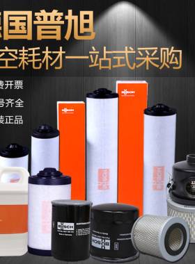 普旭真空泵配件过滤器 排气滤芯 油格滤芯德国进口真空泵配件大全