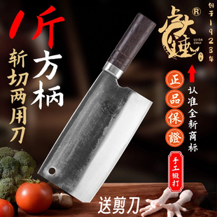 卢大锤锻打轴承钢1斤斩切两用刀家庭菜刀熟食刀烧腊刀加厚刀背