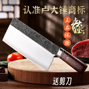 卢大锤切片刀0.7斤家用商用厨刀爽刀桑刀细丝薄鱼生刀锋利持久