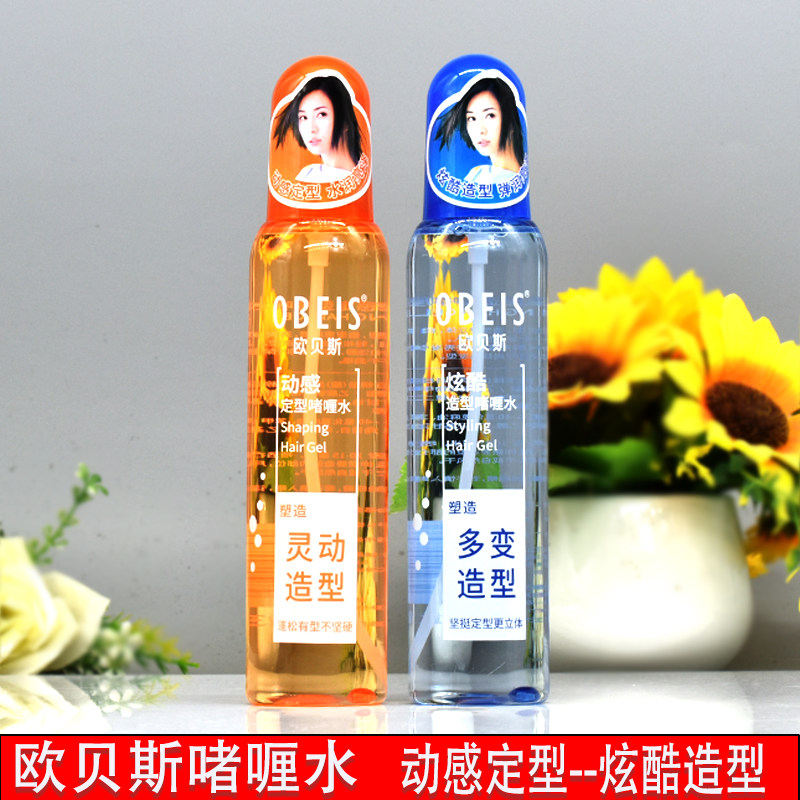 欧贝斯啫喱水炫酷百变造型动感定型喷雾蓬松有型清爽持久留香型