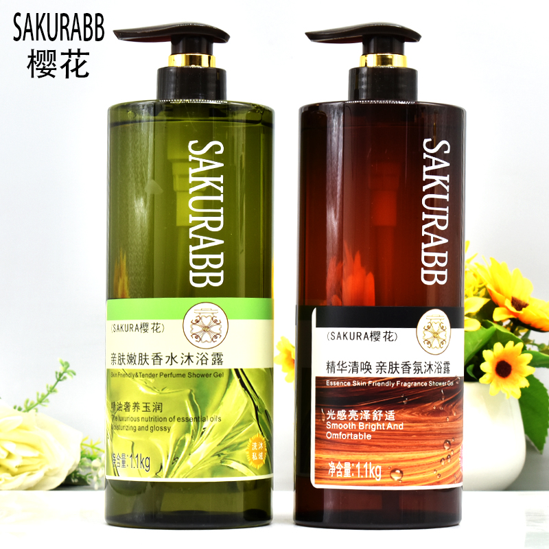 樱花e恋香水清爽嫩肤沐浴露通用