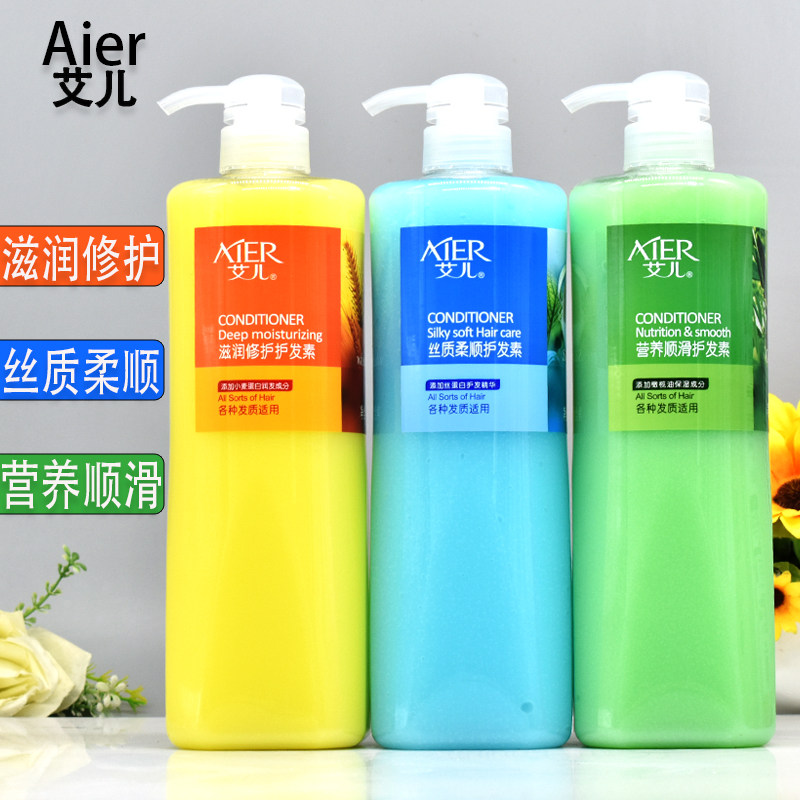 艾儿滋润修护护发素1kg各种发质图片