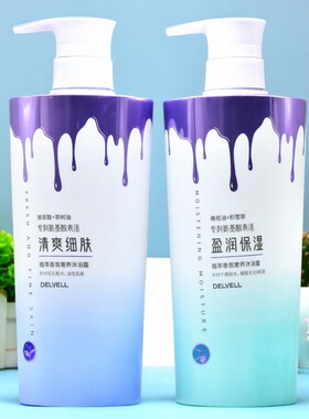 黛维莉植萃香氛奢养沐浴露清爽