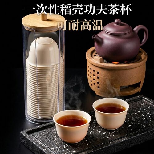 稻壳加厚一次性旅行茶具套装