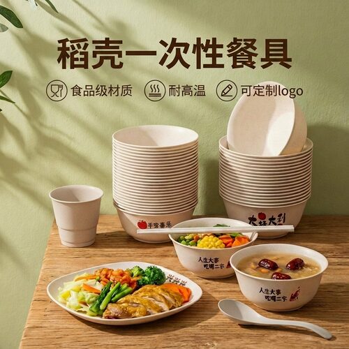 稻壳一次性餐具食品级环保露营