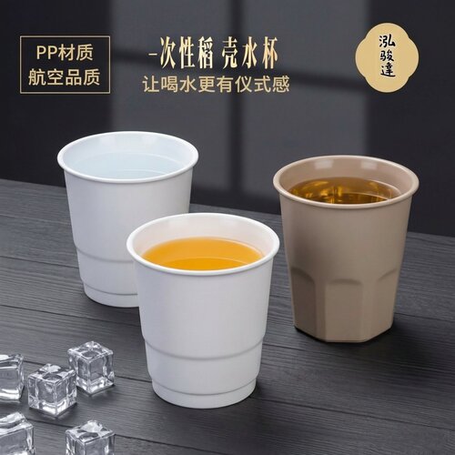 一次性稻壳加厚硬质茶具套装