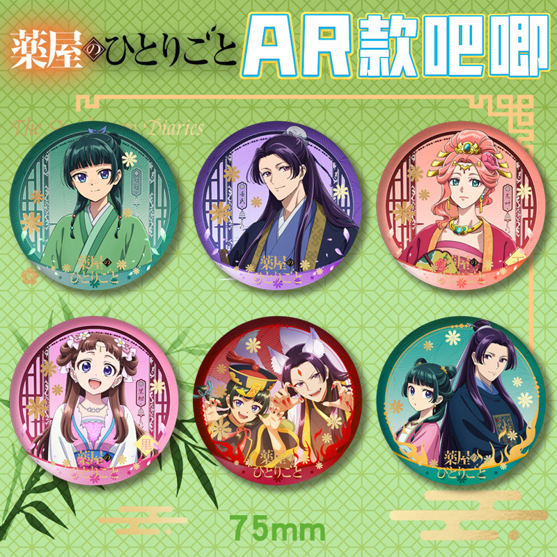 药物少女75mm烫金双闪徽章