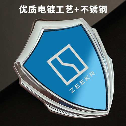 汽车金属盾车贴车标车门车窗适用极氪001 X 009 2021 2022款
