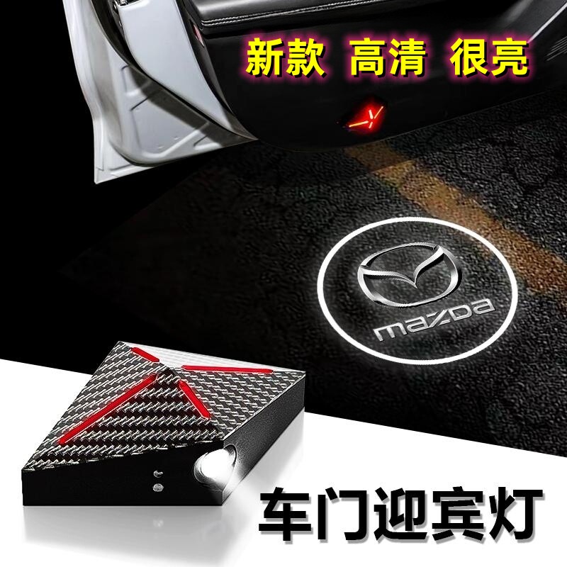 汽车迎宾灯充电式警示氛围灯适用马自达CX-30 CX-50 CX-4 阿特兹