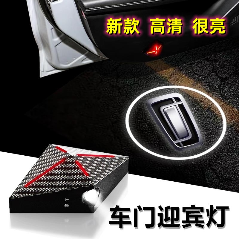 汽车迎宾灯投影充电式警示灯氛围灯适应奔腾B70 T55 NAT M9 T99