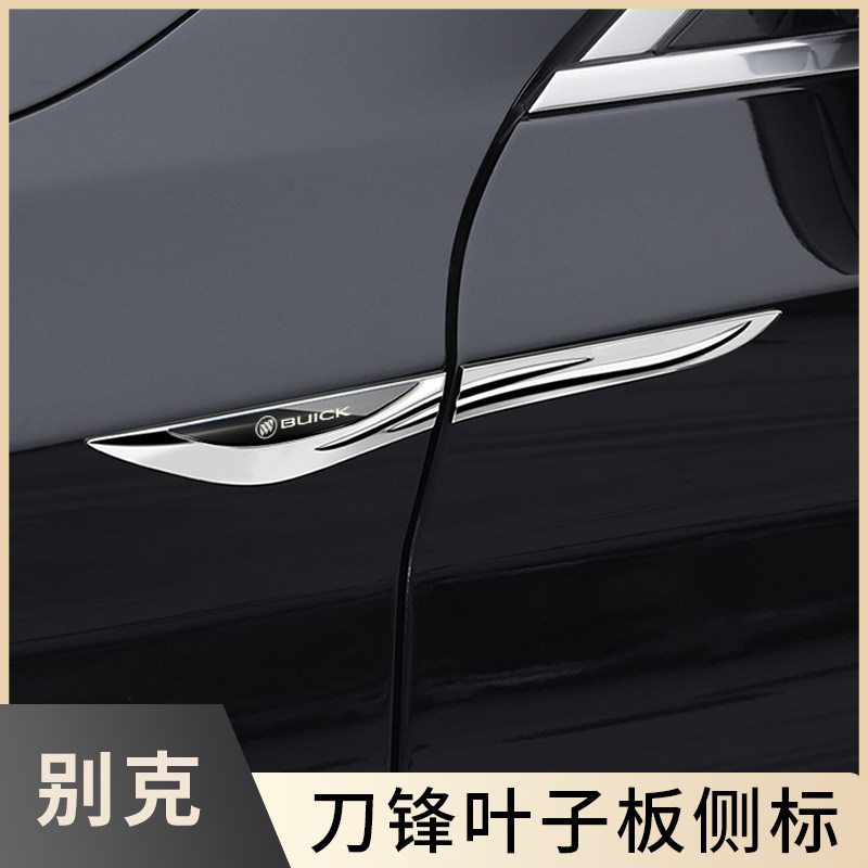 叶子板刀锋车身侧标汽车装饰贴金属3D立体贴通用定制图标品牌LOGO