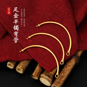 Gong Xinglong foot gold 999 ancient hand-bending pipe transfer beads half bracelet DIY bracelet weaving accessories open gold pipe