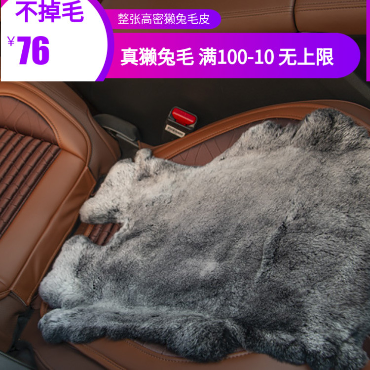獭兔毛汽车坐垫冬季真皮
