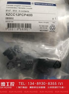 询价！9个施耐德M12四4芯插头XZCC12FCP40B