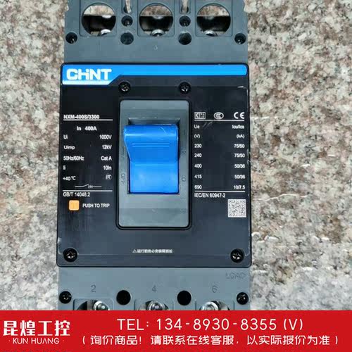 询价！断路器NXM一400S／3300，拆机，成色见图，3p4