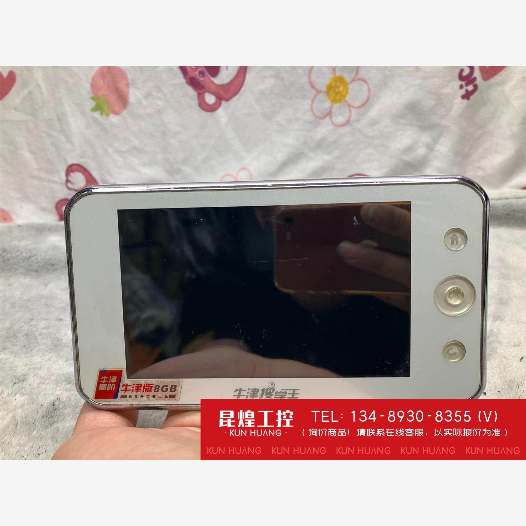 询价！诺亚舟NP2300+学习机搜学王牛津版8GB（编号：274）