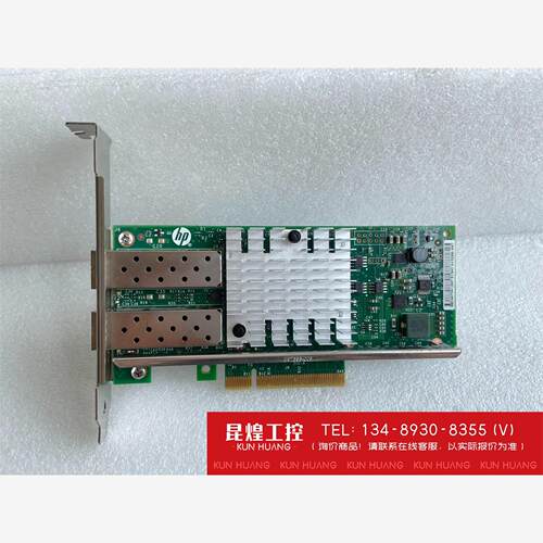询价！惠普  hp 560SFP+ Intel X520-DA2双
