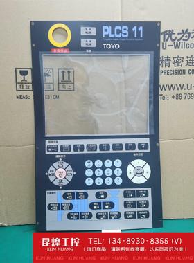 询价！TOYO东洋注塑机按键面板第三代触摸屏PLCS-11面贴