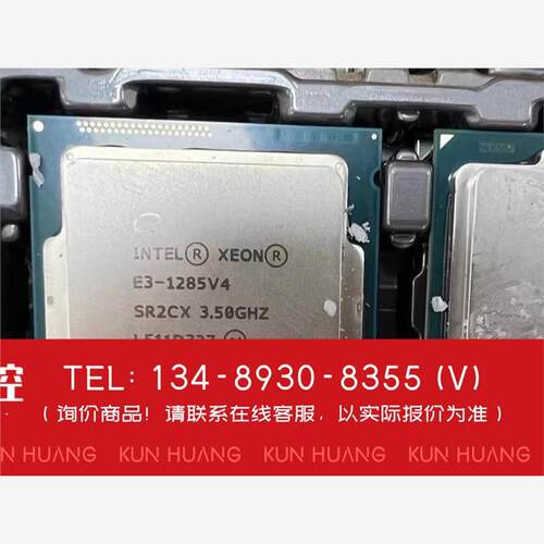 询价！今日特 e3-1285v4 正式版 至强器3.5G~3