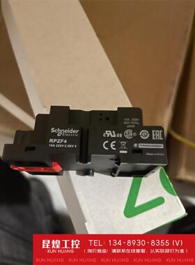 询价！施耐德功率继电器底座RPZF4 16A特促销