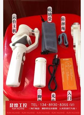 询价！全未封白色Hohem浩瀚iSteady X手机云台直播