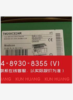 询价！施耐德 TM200CE24R 可编程控制器现
