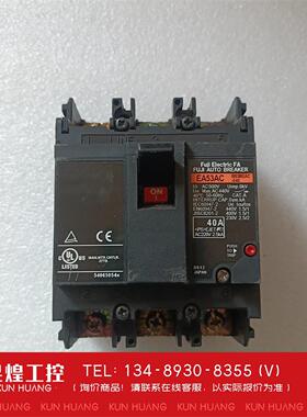 询价！EA53AC 3P40A富士塑壳断路器