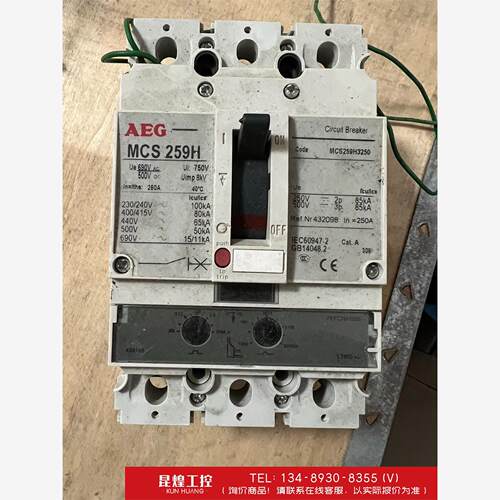 询价！MCS259H MCM259H MCM169H AEG断路器