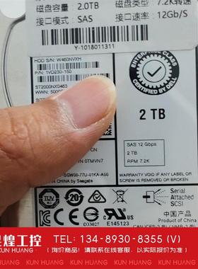 询价！Dell戴尔 0TMVN7 ST2000NX0463 2T