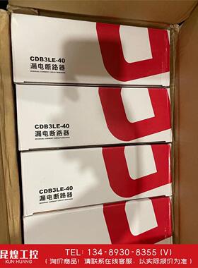 询价！德力西小型漏电断路器CDB3LE-40 1p+n10A 全新