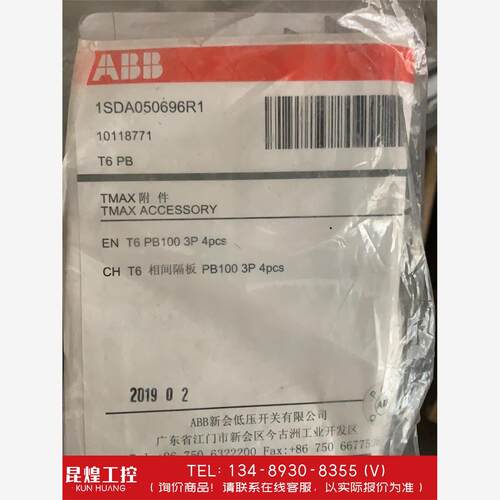 询价！ABB隔离板ABB塑壳断路器相间隔板PB 100mm 4pc