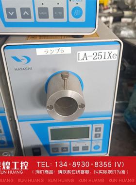 询价！HAYASHI  LA-251Xe7台