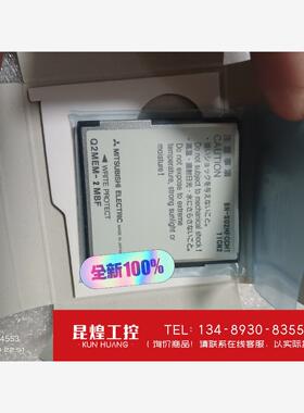 询价！正品MITSUBISHI三凌Q2MEM-2MBF内存卡BN-