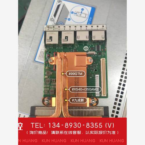 询价！Dell/戴尔99GTM 
