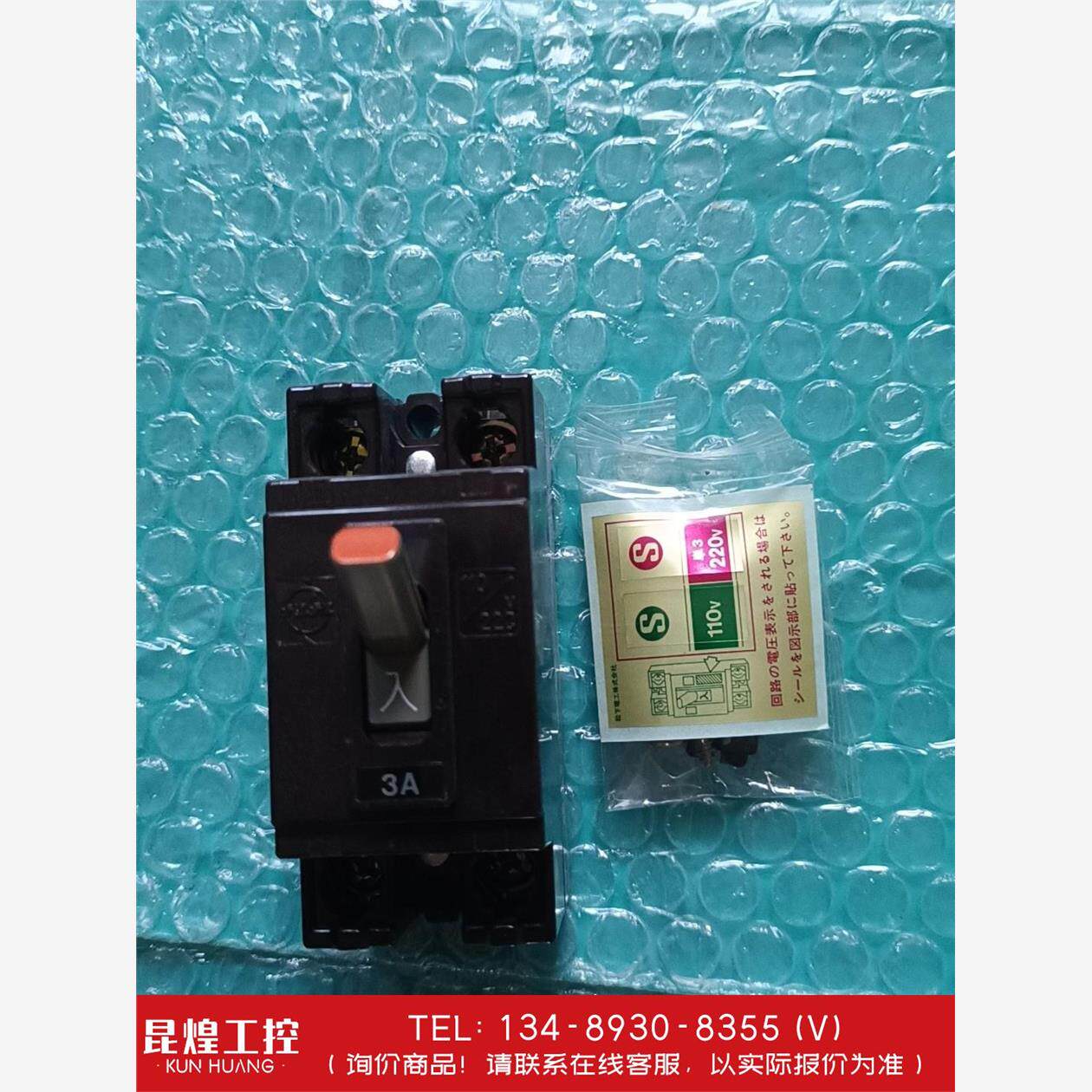 询价！National松下断路器 BS232 2P 2E 3A