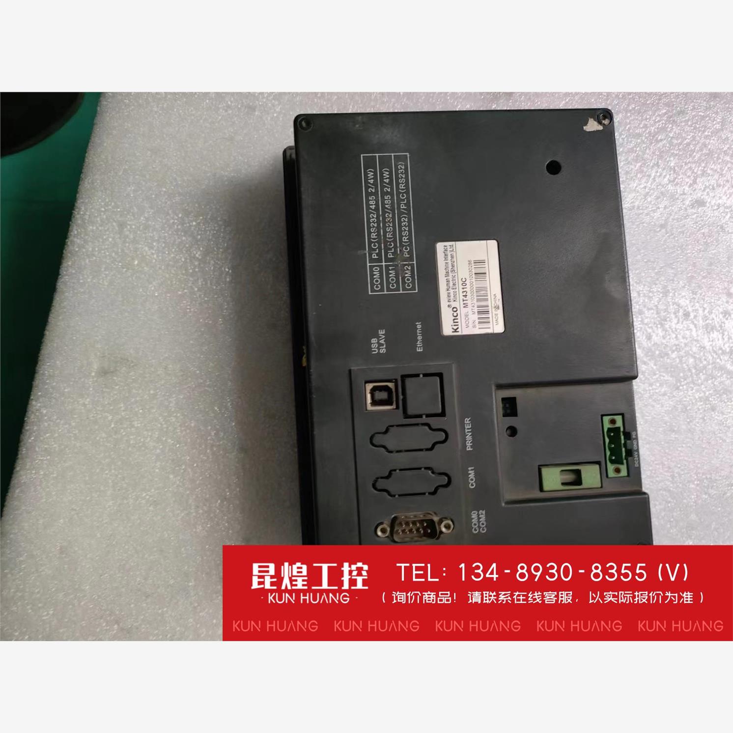 询价！步科触摸屏MT4310C