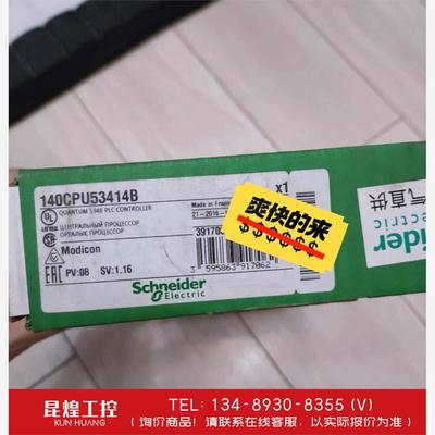 询价！施耐德模块140CPU5