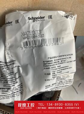 询价！施耐德三档旋钮开关 XA2ED33  22mm