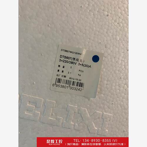 询价！正品德力西三相四
