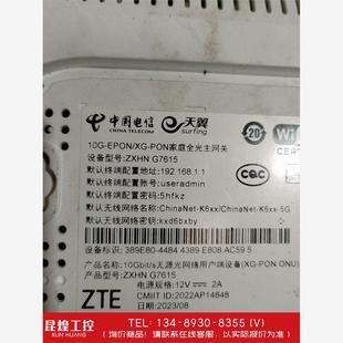 询价！电信万兆光猫 中兴G7615  10G-EPON/XG-PO