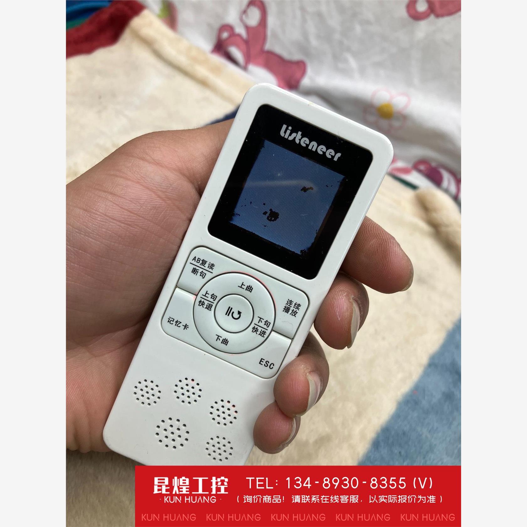 询价！倾听者M1+1复读机