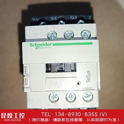 询价！施耐德接触器LC1D