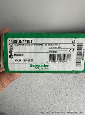 询价！施耐德140NOE77101通讯模块，全新原装正品未拆封，1
