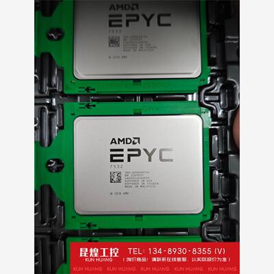 询价！AMDEPYC霄龙7532