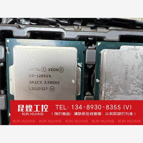 询价！今日特e3-1285v4